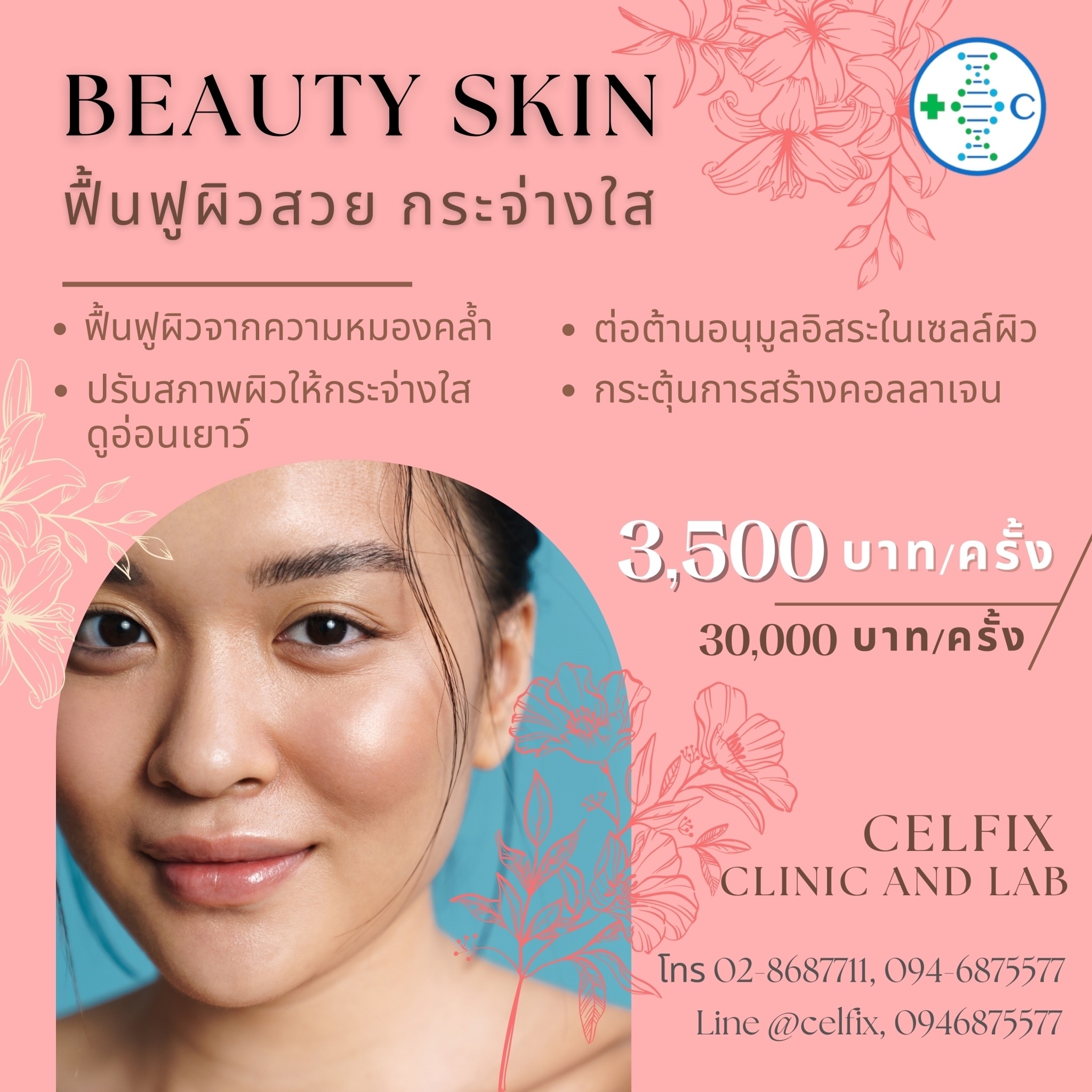 beauty skin