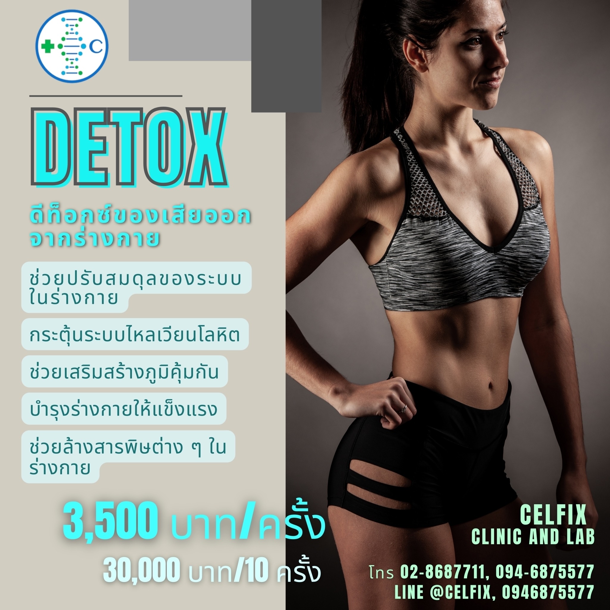 detox