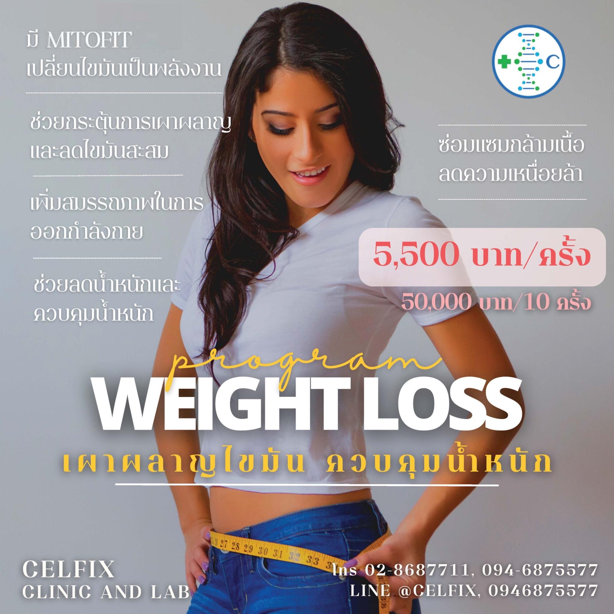 weight loss